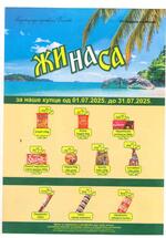 Žinasa katalog akcija Katalog Akcija