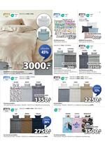 JYSK katalog nameštaj