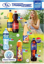 Katalog akcija