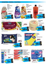 Mikromarket katalog akcija