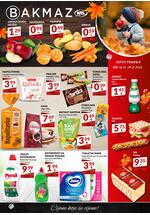 Bakmaz super ponuda Katalog Akcija