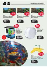 Pet centar akcijski katalog