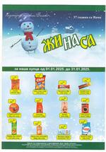 Žinasa katalog akcija Katalog Akcija