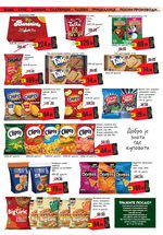 Mikromarket katalog akcija