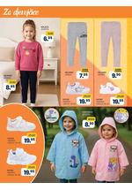 FIS akcijski katalog
