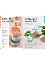 Farmasi katalog akcija