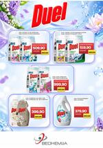 Medius katalog akcija