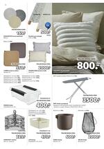 JYSK katalog nameštaj