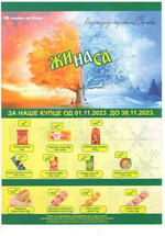 Žinasa katalog akcija Katalog Akcija
