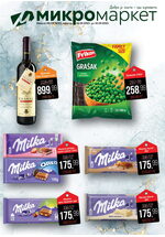 Mikromarket katalog akcija Katalog Akcija