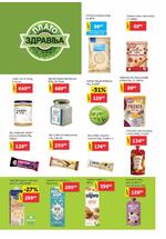 Super Vero katalog akcija