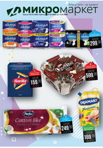 Polumesečna akcija Katalog Akcija