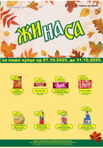 Katalog akcija