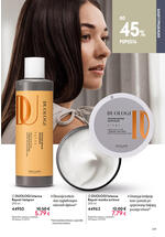 Oriflame kozmetika