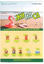Katalog akcija