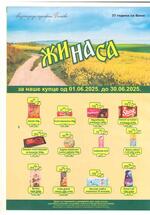 Katalog akcija Katalog Akcija