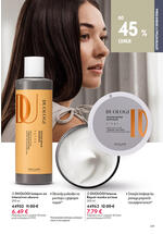 Oriflame redni katalog