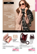 Oriflame katalog akcija