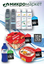 Mikromarket katalog akcija Katalog Akcija