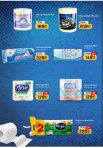 Aman katalog akcija