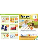 Apoteka plus katalog akcija