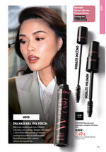 Oriflame redni katalog