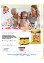 Idea katalog prolećni magazin