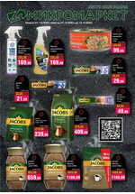 Polumesečna akcija Katalog Akcija
