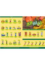 Katalog akcija