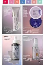 Oriflame katalog akcija