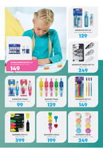 Jumbo katalog akcija