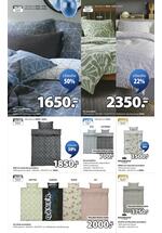 JYSK katalog akcija