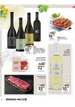 Konzum vinoteka