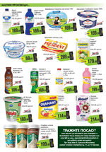 Mikromarket katalog akcija