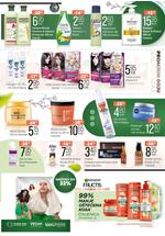 Bingo njega i ljepota