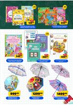 Aman katalog ponovo u školske klupe