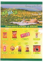 Katalog akcija Katalog Akcija