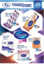 Katalog akcija