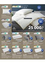 JYSK katalog nameštaj