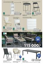 JYSK katalog nameštaj