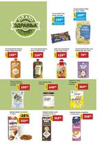 Super Vero katalog akcija