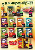 Mikromarket katalog akcija Katalog Akcija