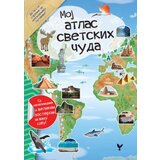 Vulkan moj atlas svetskih čuda | ePonuda.com