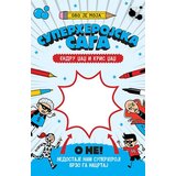 Laguna OVO JE MOJA SUPERHEROJSKA SAGA - Endru Džadž i Kris Džadž ( 9634 ) | ePonuda.com