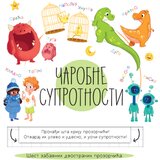  Čarobne suprotnosti šest zabavnih dvostranih prozorčića | ePonuda.com