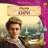 Pčelica Aleksandra Bojović,Igor Krstić - Marija Kiri Cene