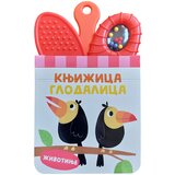 Vulkan Izdavaštvo Knjižica glodalica: Životinje | Eponuda.com