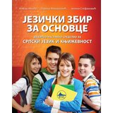 Atos Grupa autora - Jezički zbir za osnovce | Eponuda.com