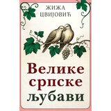 Laguna Žiža Cvijović - Velike srpske ljubavi Cene