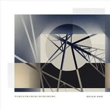  Brian Eno - ForeverAndEverNoMore | Eponuda.com